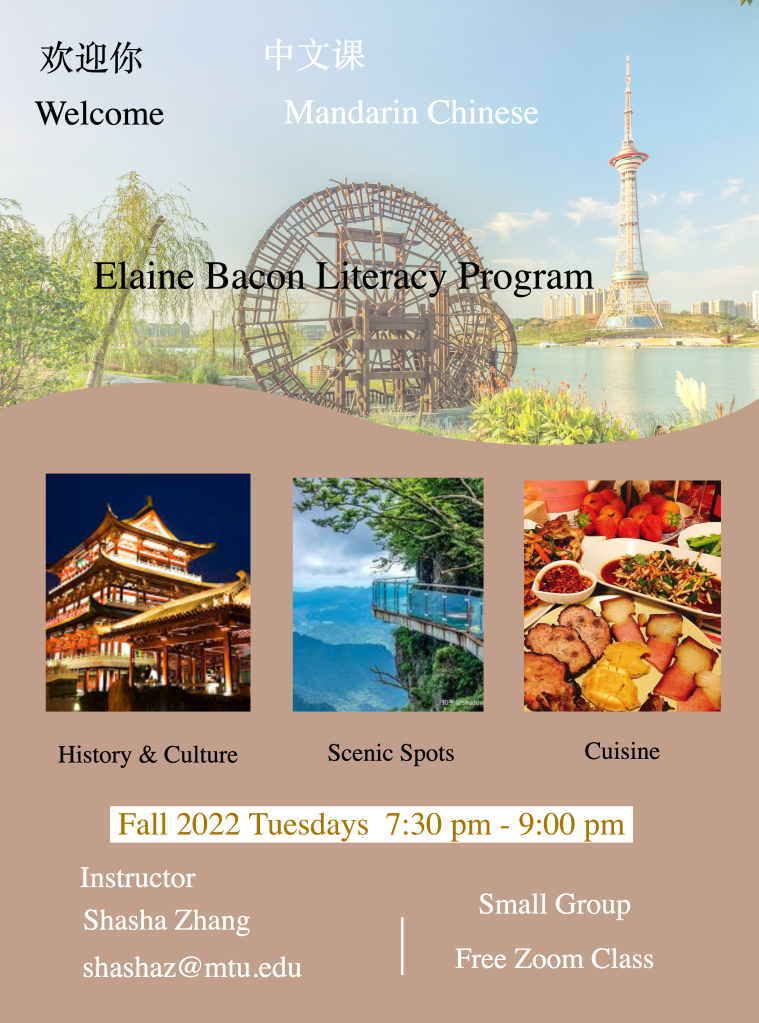 Free Mandarin Chinese Class - Zoom Class